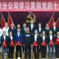 白銀舉辦“不忘初心 牢記使命”黨建知識競賽