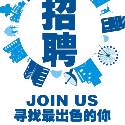 宏泰保安——招聘