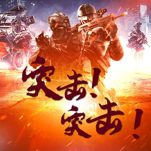 旭辉东北区域事业部营销中期会活动流程！