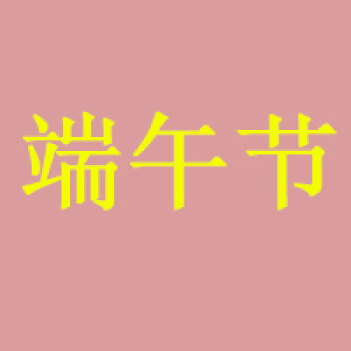 晏妍妍