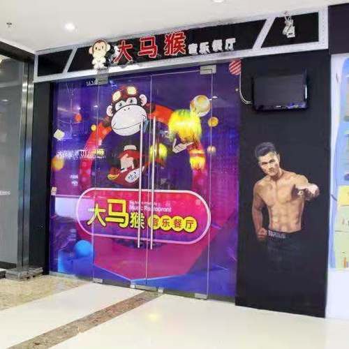 大马猴音乐餐厅