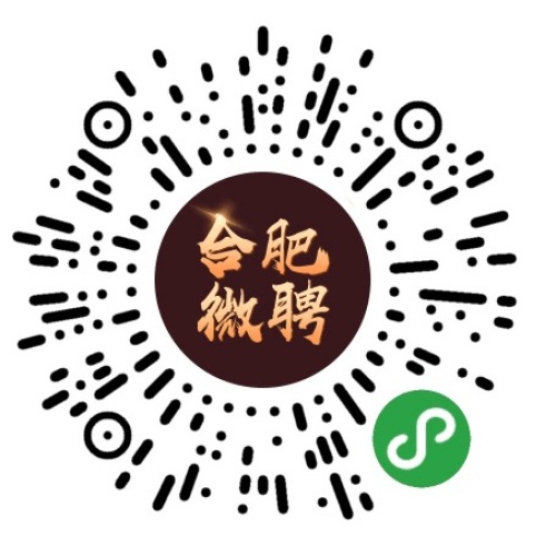 合肥微聘