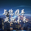 邮储银行惠州分行保函业务