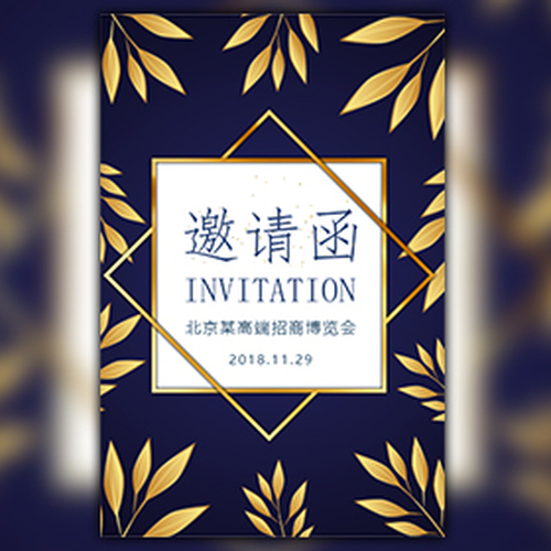 深藍金色葉子歐美奢華邀請函