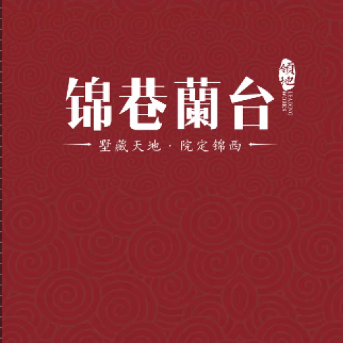 錦巷蘭臺(tái)便民服務(wù)攻略