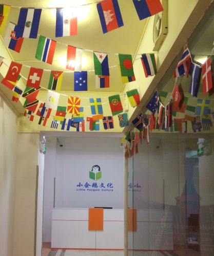 云浮小企鵝文化中心