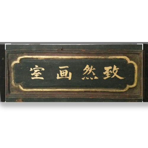 致然畫室書畫培訓(xùn)班招生