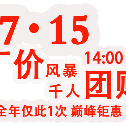 7.15 寶沃汽車千人團(tuán)購(gòu)-深圳站 火熱報(bào)名中！