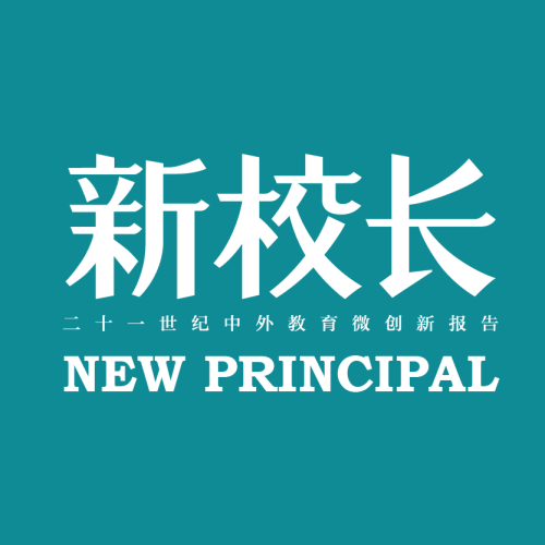 《新校長》雜志