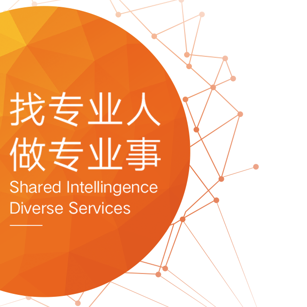 八戒重庆丨企业全套服务，就找猪八戒