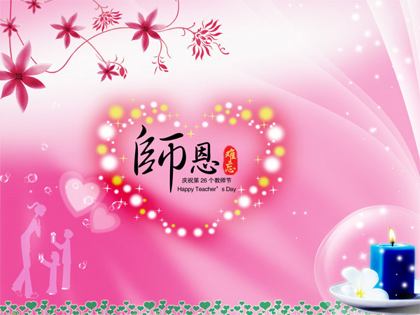 艺翔艺术学校祝福所有老师：节日快乐！阖家幸福！一生安康！