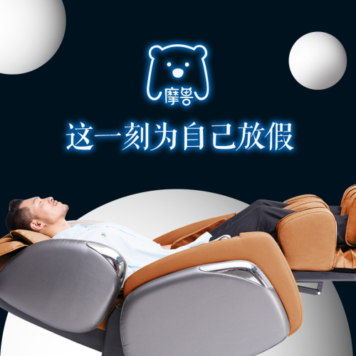 摩獸智能健康共享按摩椅