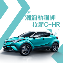 广汽丰田C-HR