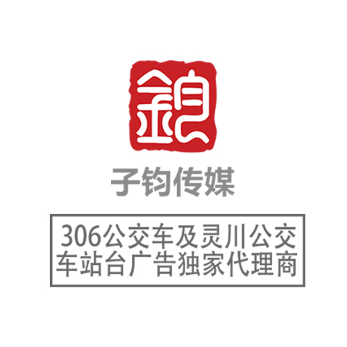 306路公交車車身廣告招商
