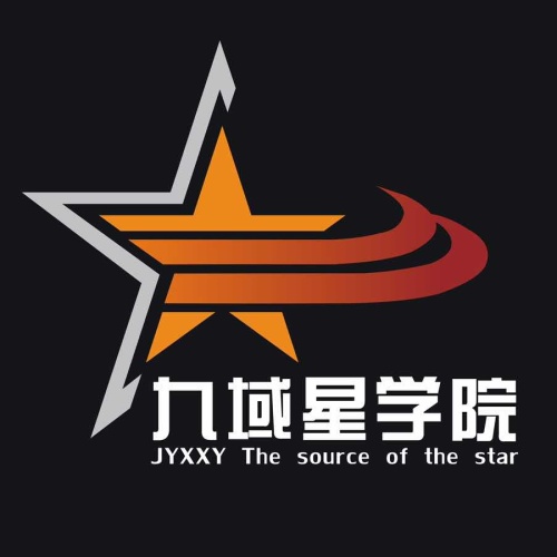 九域星學(xué)院招生啦！