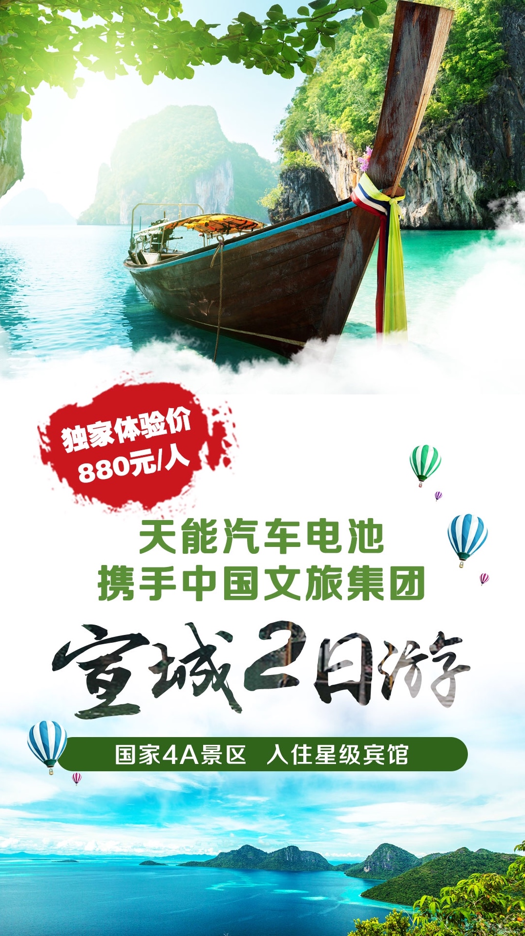 换天能电池，中豪华大奖！