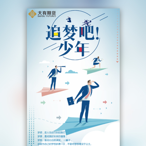 [副本]大有期貨上海投研中心2018年招聘