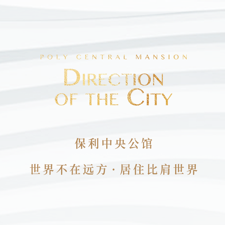 阳江中央公馆