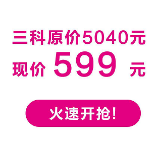 新高一暑假班报名预约