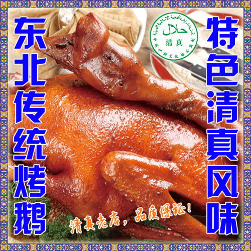 臻享樂清真美食譜