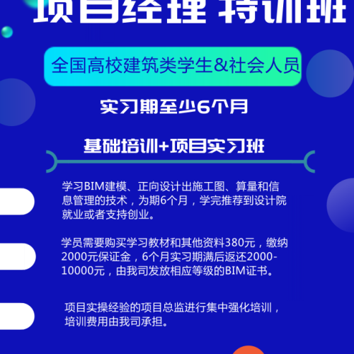 BIM技術交流會