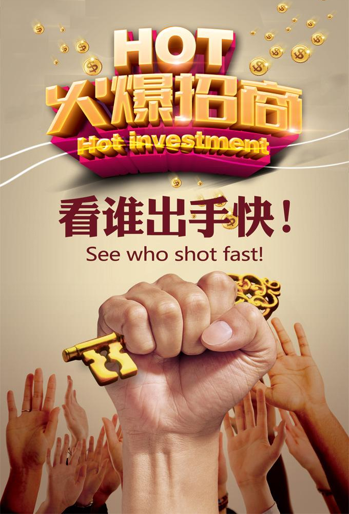 九州正上超市义堂店 盛大招商