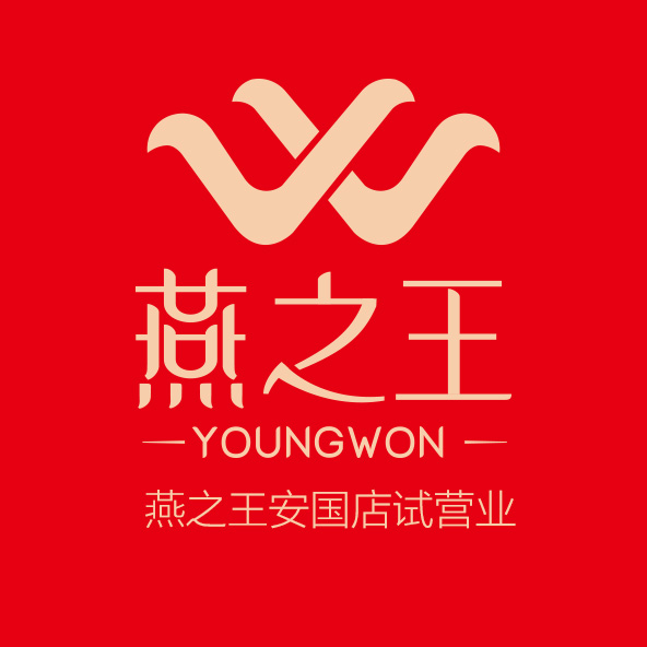 燕之王河北安国店试营业，试营业期间进店燕窝免费品鉴。