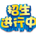 岳陽富岳職校招生簡章！