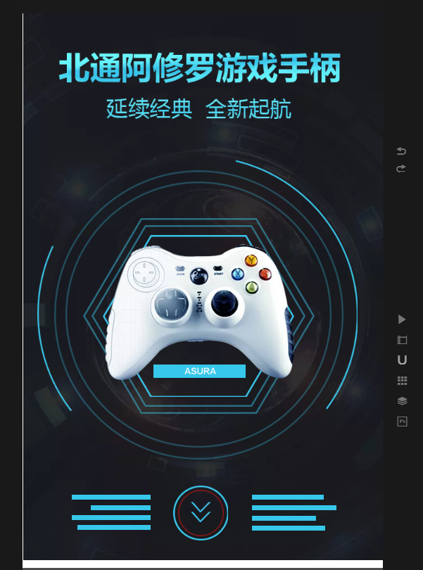 游戲手柄