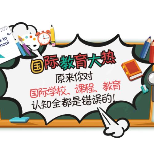 國際教育沙龍講座火熱報名中
