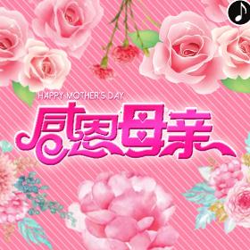 母親節商場促銷活動
