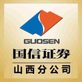 国信证券山西分公司股票池
