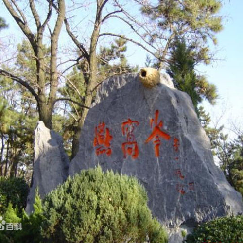 燕窩嶺之游