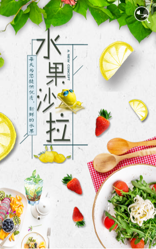 親子互動--水果拼盤趣味活動