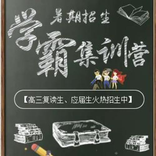 九聖教育高三全日制小班火熱招生