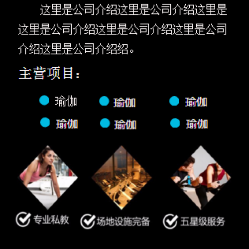 健身房推廣海報(bào)