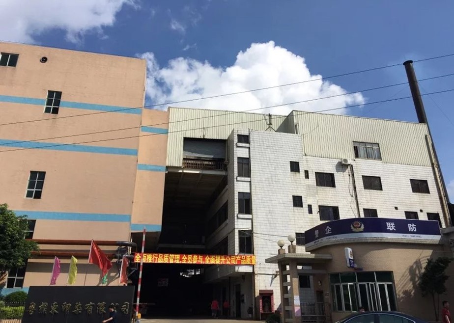 粤樵东印染有限公司联系方式