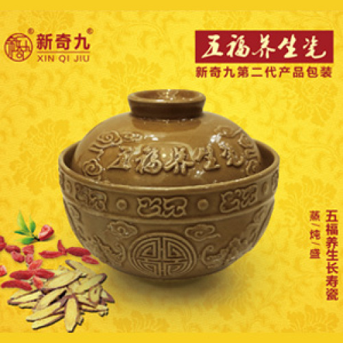 新奇九五福養(yǎng)生瓷