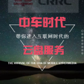 中車株洲所文檔云