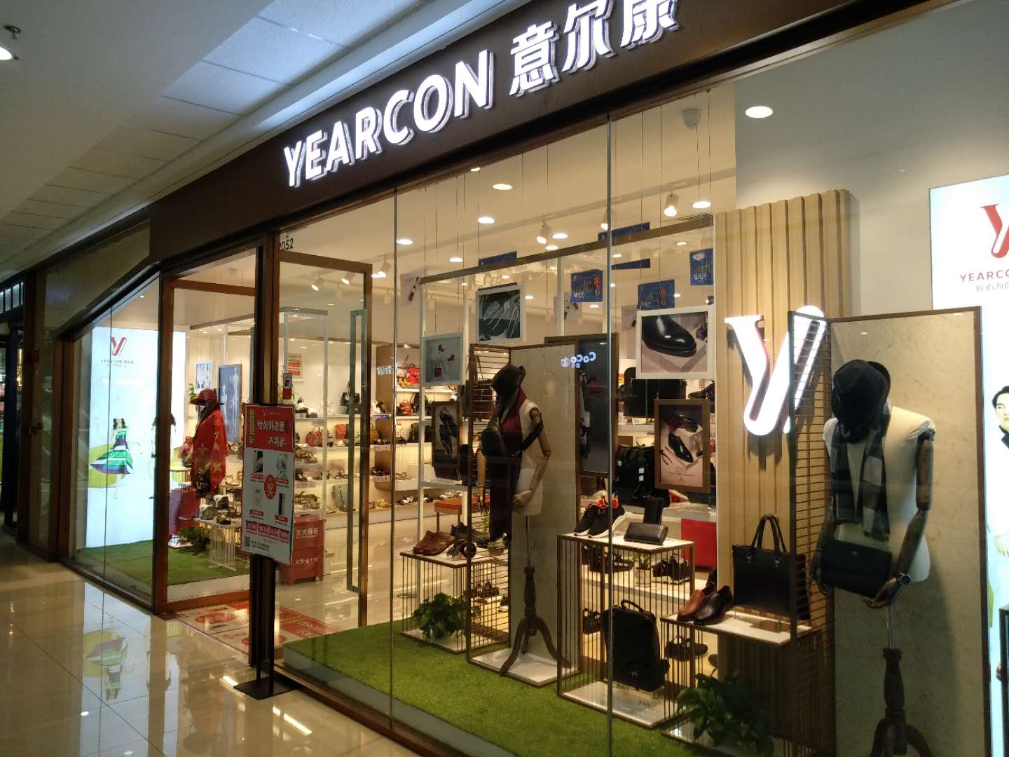 意爾康門店招聘