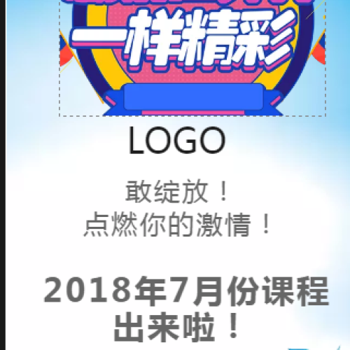 稅友-億企贏2018年7月份專題課程表