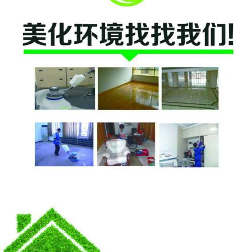 地球天使家政保潔公司“夏季送清涼”優(yōu)惠活動開始了