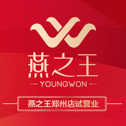 燕之王河南郑州店试营业，充值返利，任意消费送好礼。