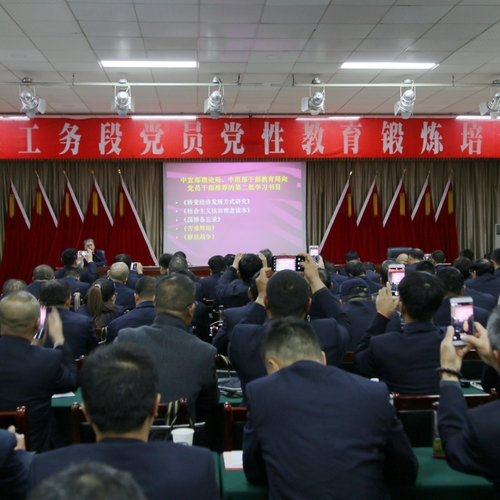 Day2:憶黨史  閻良工務段第二期黨員黨性教育鍛煉培訓班