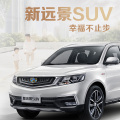 新遠景SUV，幸福不止步！