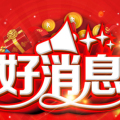 激情夏日，涼爽來襲，蔚縣郵政儲蓄火爆銷售
