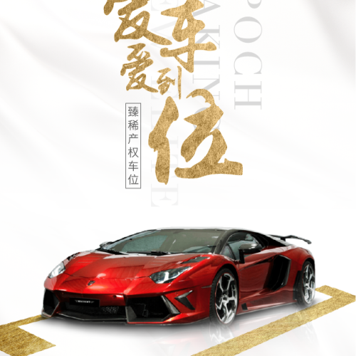 愛車愛到位