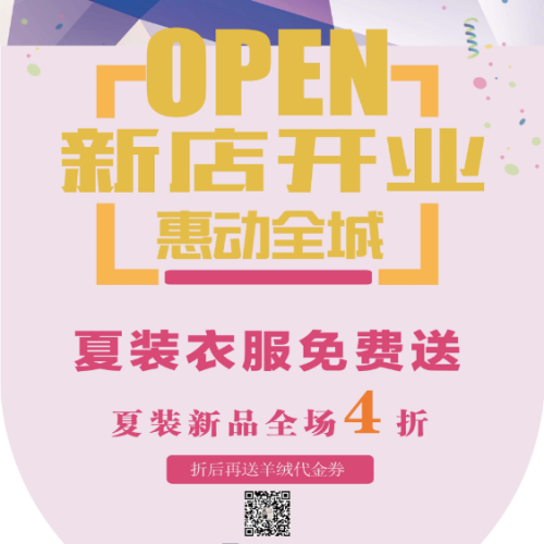 嘉禾利莎，新店開業(yè)四重好禮！