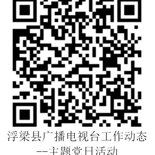 主題黨日活動