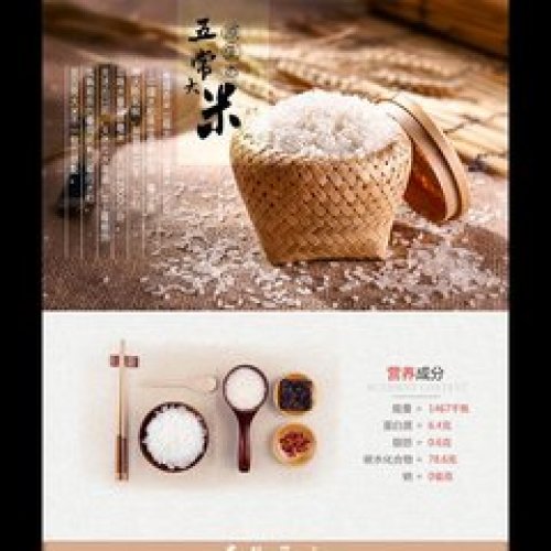 探秘：歷代皇室貢米——五常大米！